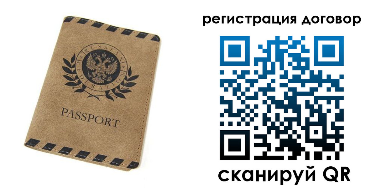временная регистрация гарантия в Ужуре