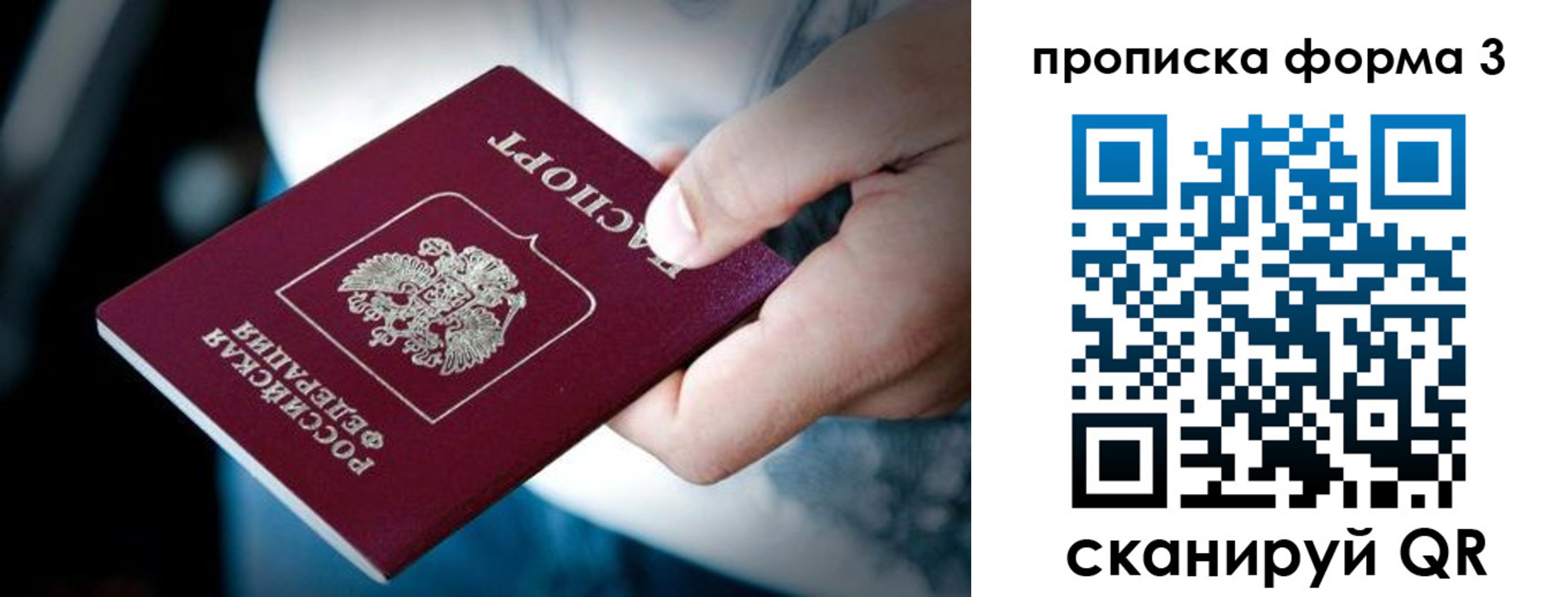 временная регистрация адрес в Ужуре