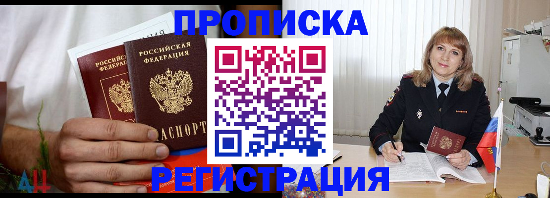 миграционный учет в Ужуре