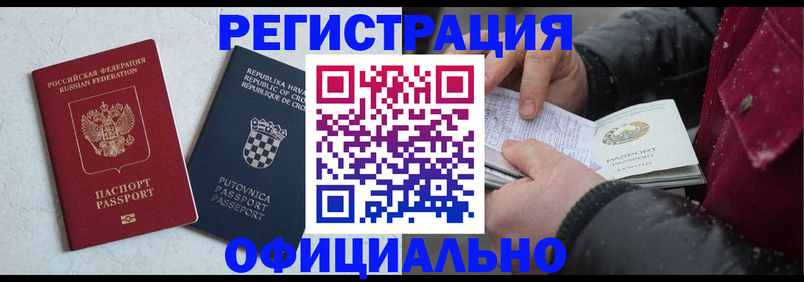 временная регистрация гарантия в Ужуре