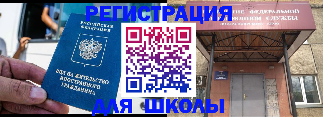 прописка от собственника в Ужуре
