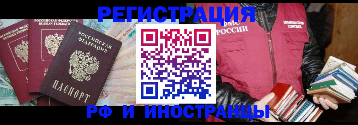 прописка законно в Ужуре