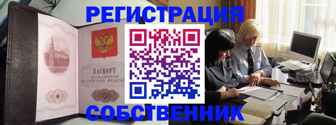 прописка паспорт в Ужуре