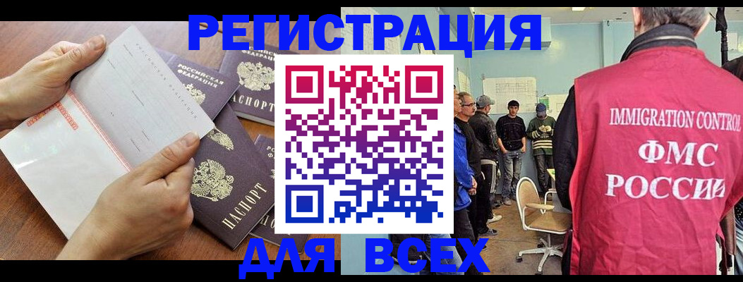 временная регистрация поиск в Ужуре